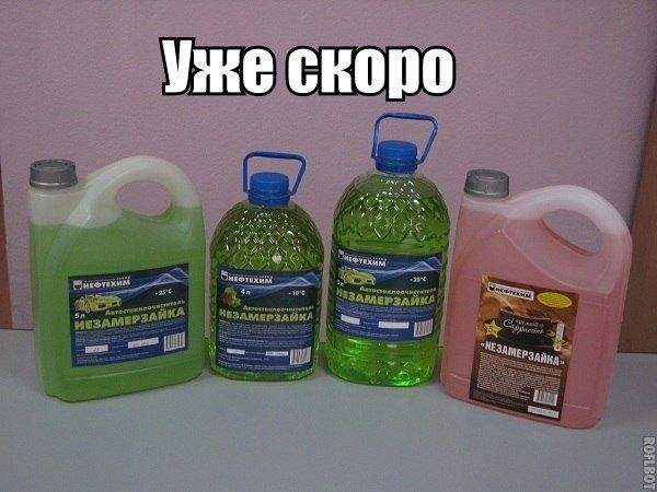 Можно ли смешивать «незамерзайку» разных цветов?