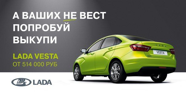 "Рекламные войны": второе наступление LADA
