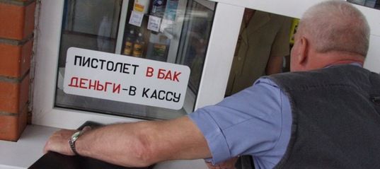  Цены на бензин: что мы-то можем сделать? 