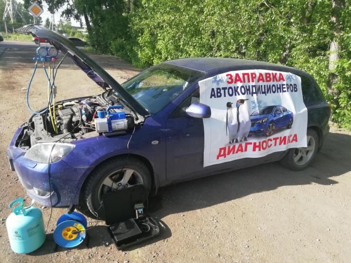 Можно ли заправлять кондиционер на дорогах?