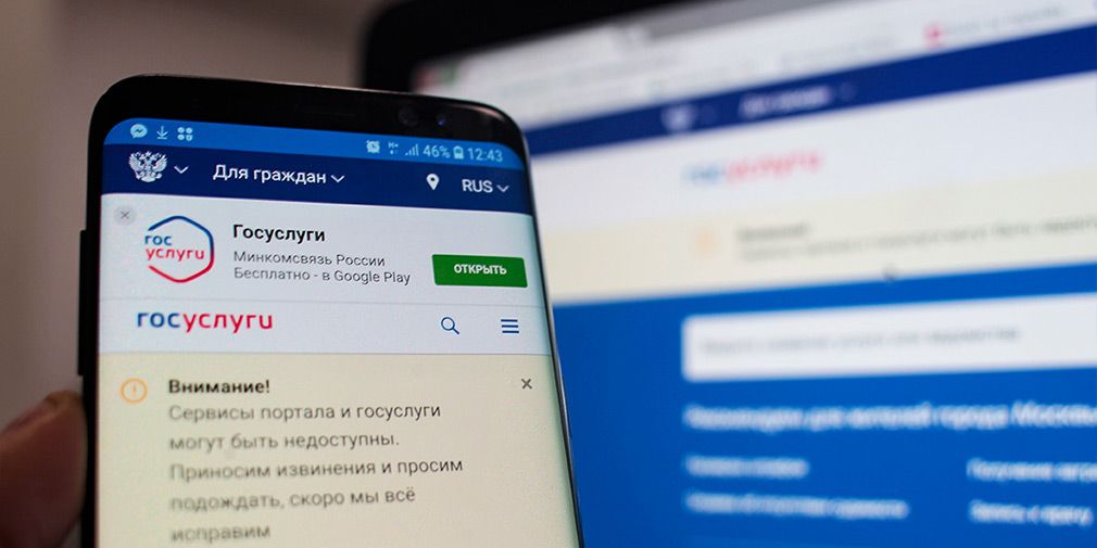 Доживите до весны! И можно будет обжаловать штрафы через Госуслуги