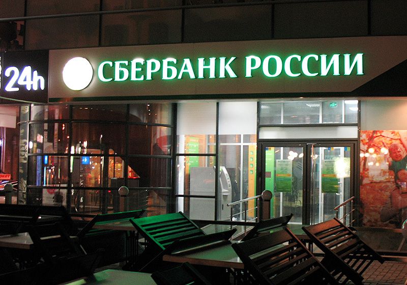 Сбербанк намерен выдавать биометрические водительские права