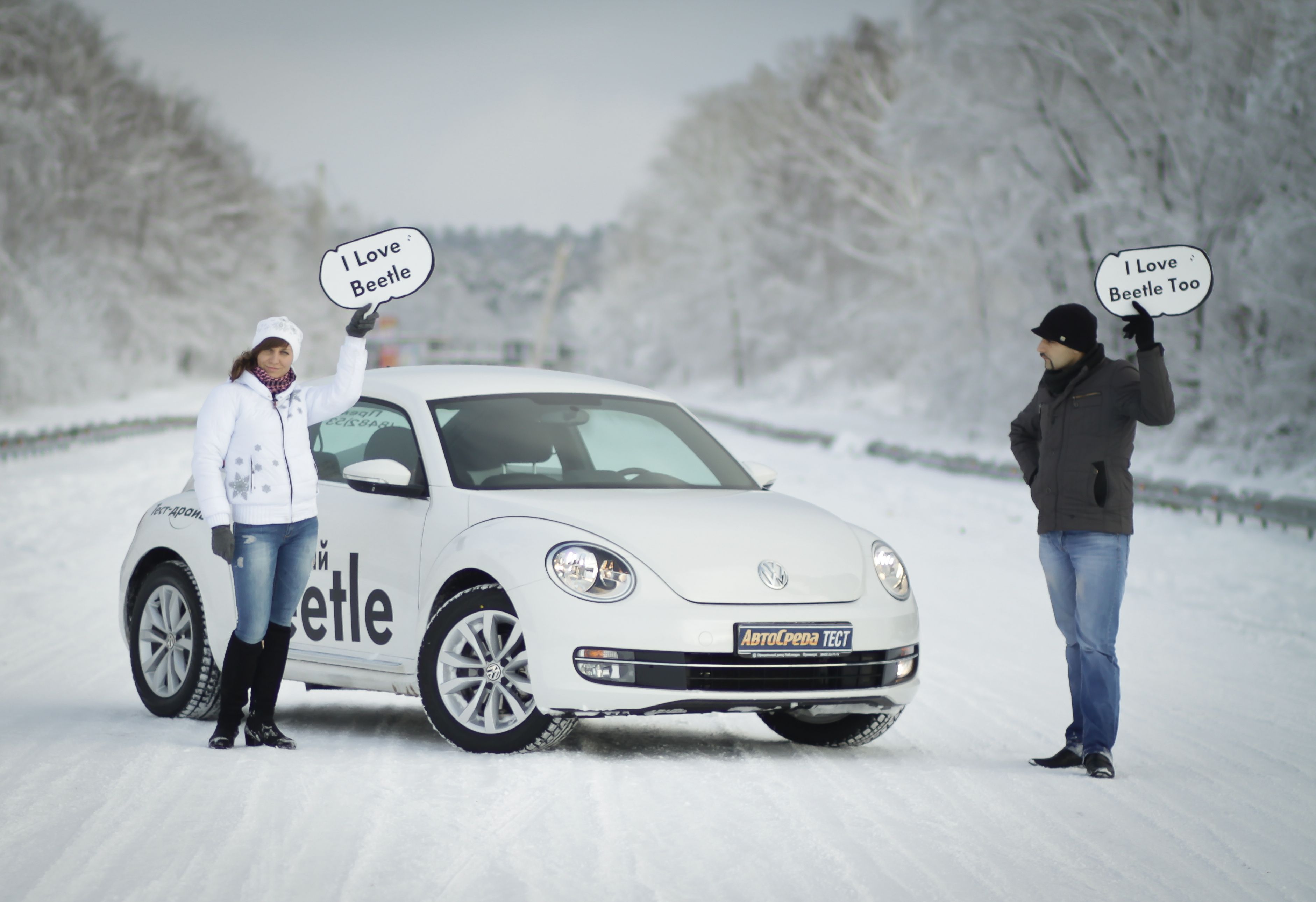 Новый VW Beetle. Осторожно! Можно влюбиться