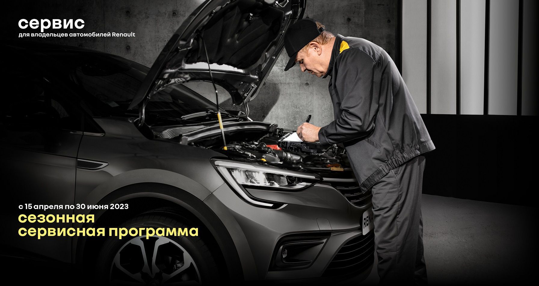 АВТОВАЗ продолжает обеспечивать сервис автомобилей Renault  