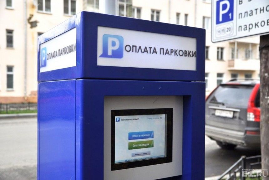 Парковка и проезд по платным трассам: скоро в долг?