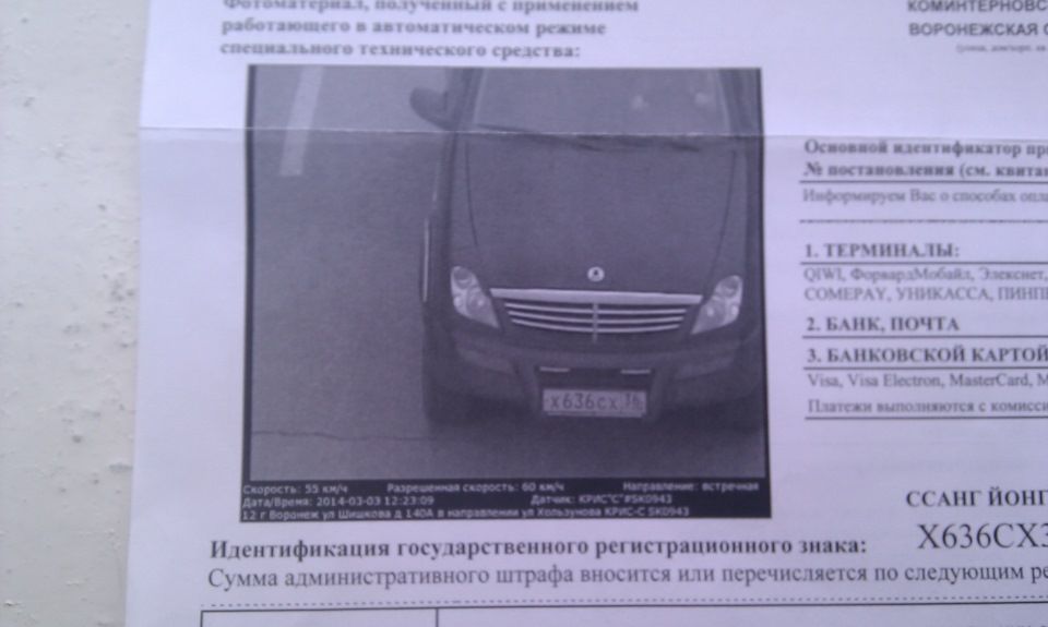 Камеры фиксируют, и приходят штрафы за выключенные фары
