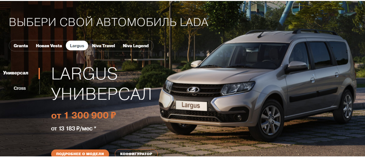 Lada Largus планируют выпускать в Ижевске