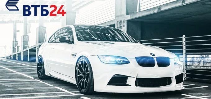 ВТБ24 снижает ставки по автокредитованию