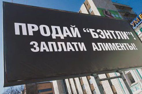 С долгами не поездишь