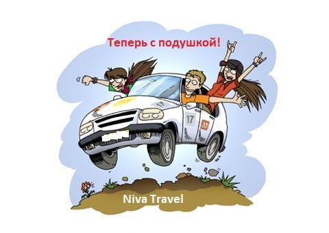 Прорыв! Lada Niva Travel получила подушку безопасности!