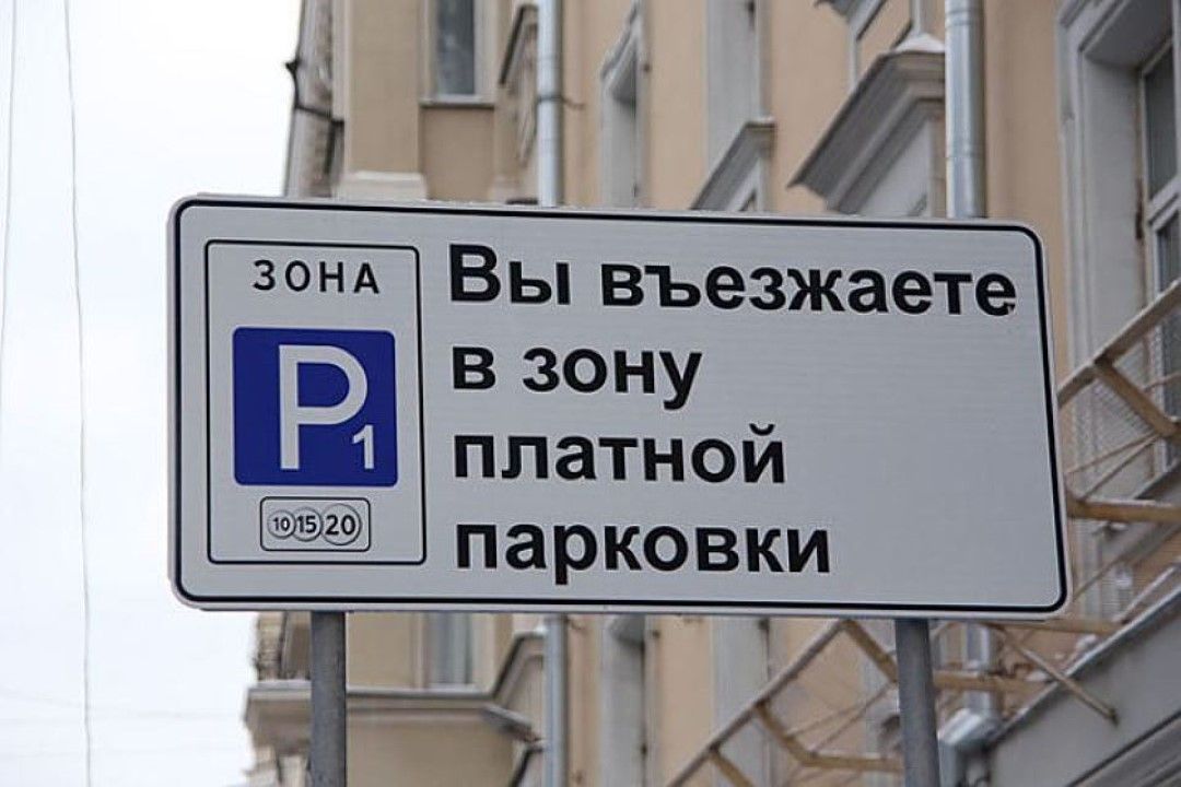 Всех сдадут: МВД передаст данные автовладельцев парковщикам