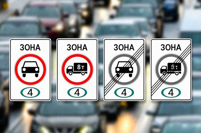 С 1 июля действуют ограничения на въезд старых машин в «чистые» городские зоны