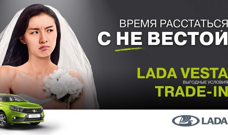 Профессионалы оценили рекламную кампанию LADA Vesta