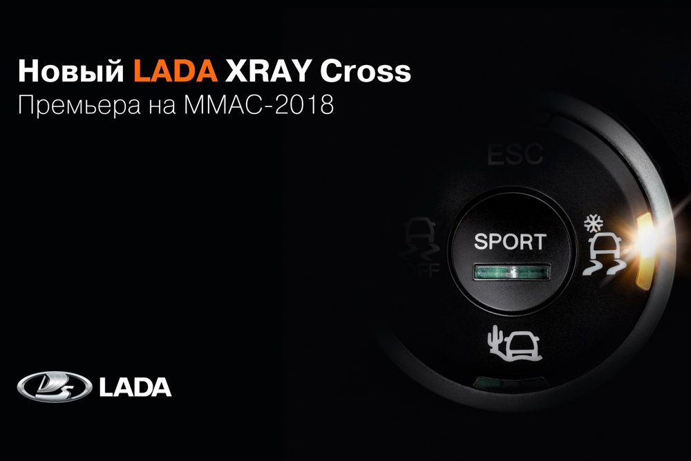 АВТОВАЗ представит на Московском автосалоне «вседорожный» Lada Xray