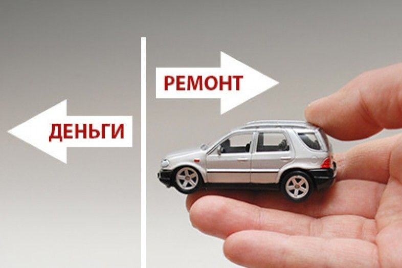 Госдума: формой возмещения по ОСАГО станет ремонт, а не денежная выплата  