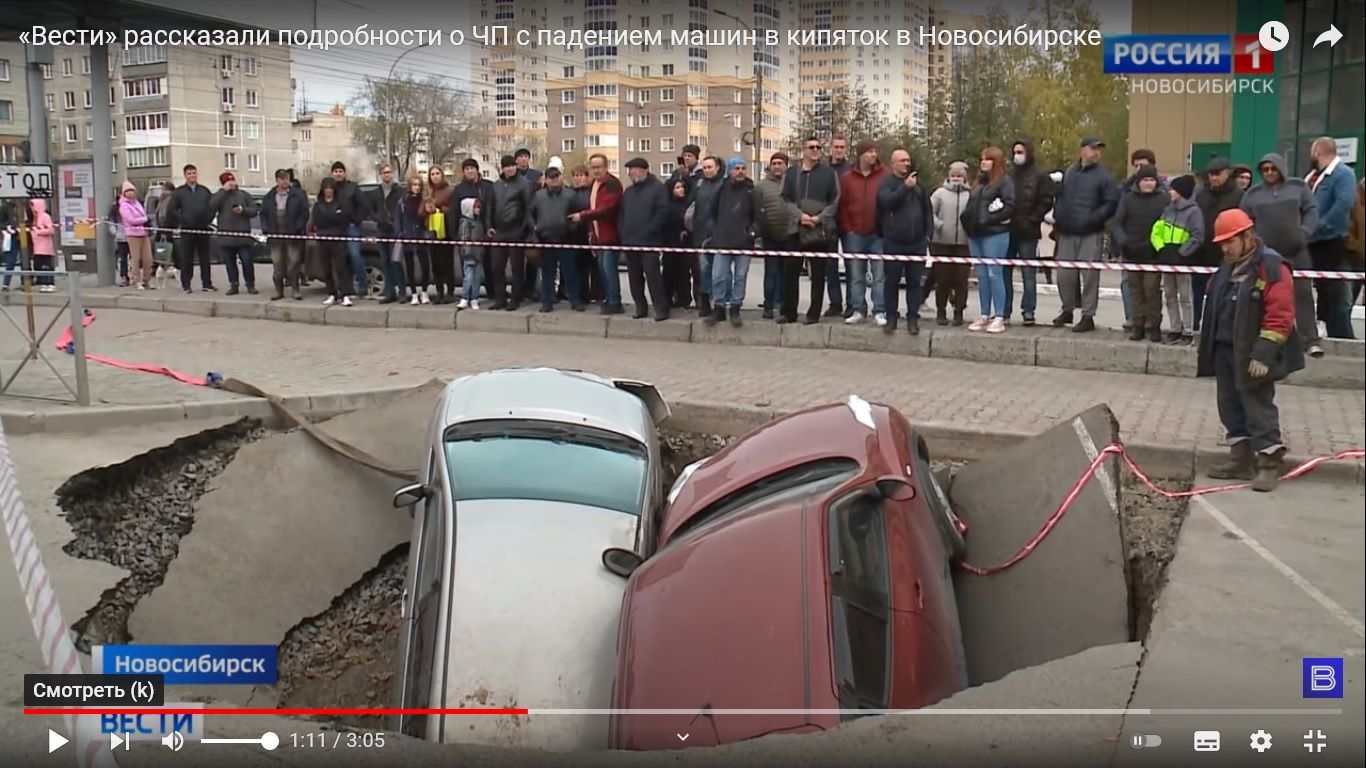 В Новосибирске машины провалились в яму с кипятком