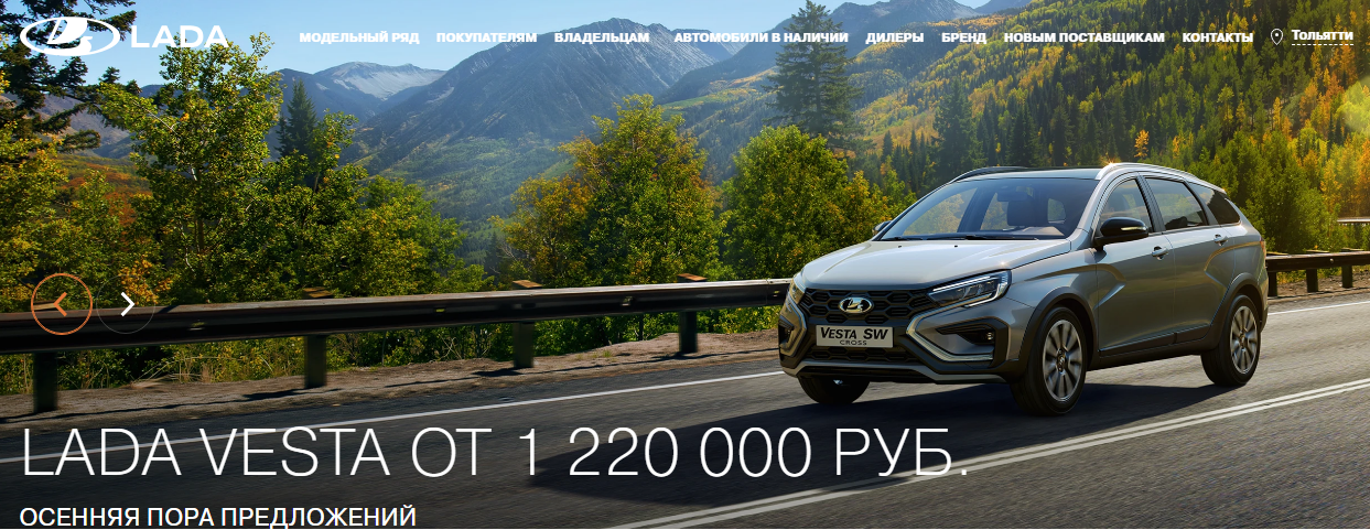 Отмечаем 10 лет LADA Vesta!