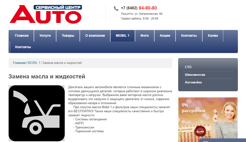 Правда ли, что масло надо менять, как только почернеет?