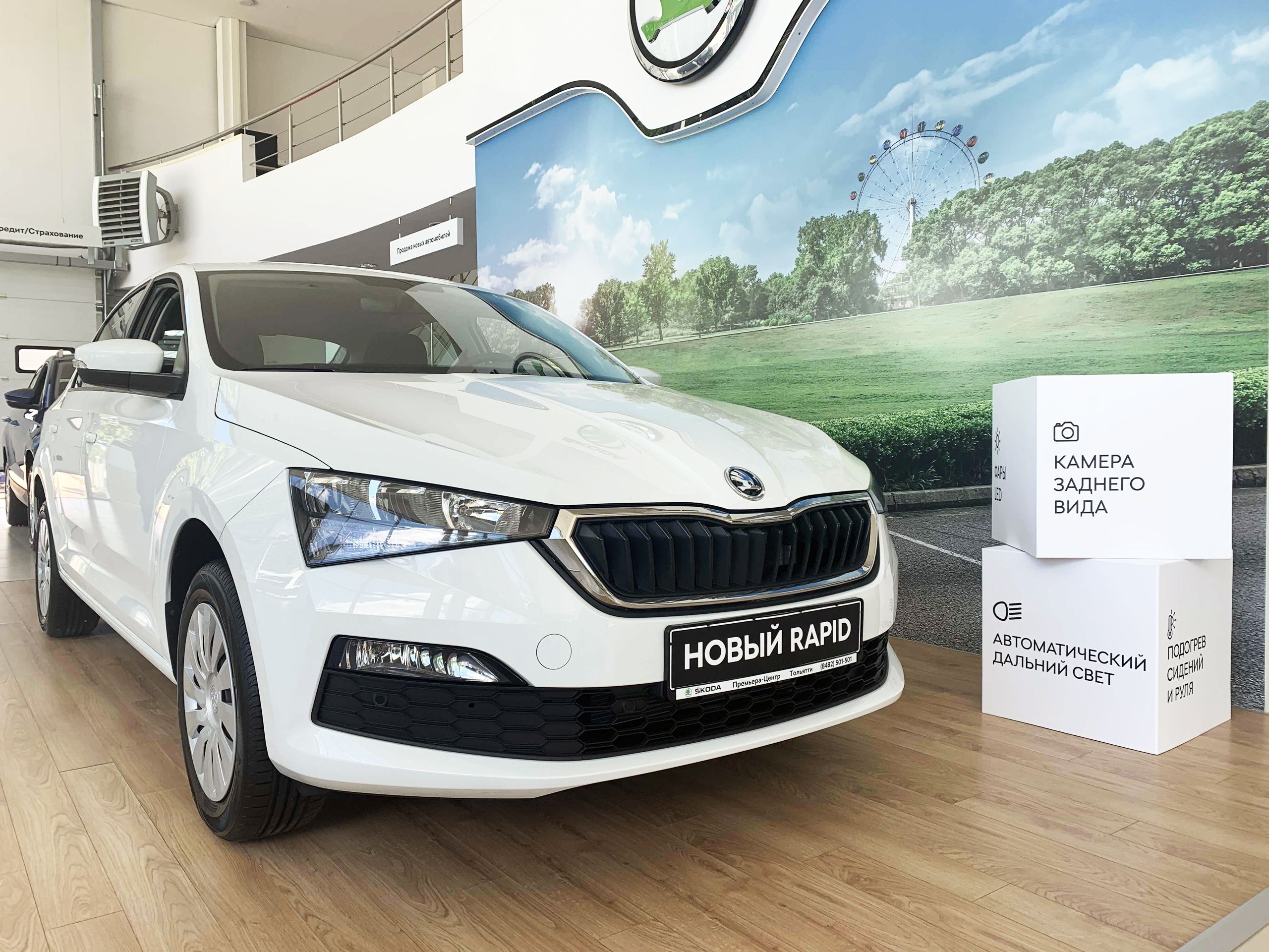 ДНИ ОТКРЫТЫХ ДВЕРЕЙ ŠKODA RAPID 4-12 июля 2020 в ТОЛЬЯТТИ