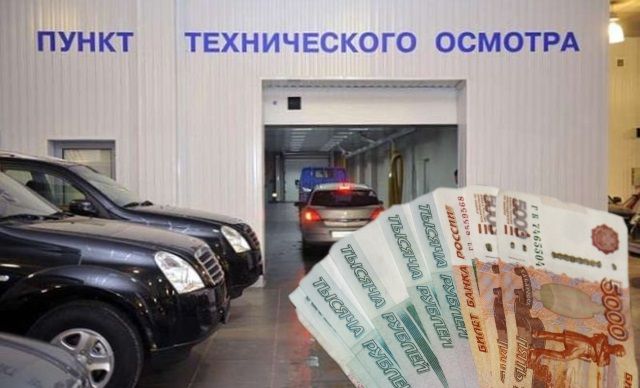 Прохождение техосмотра станет дороже - реформа требует 