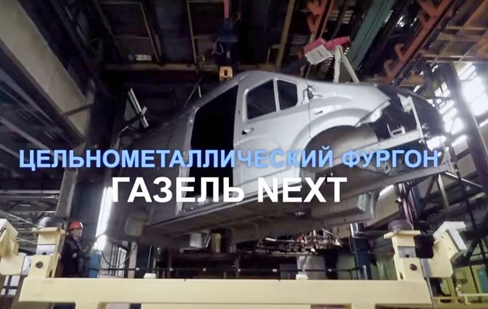 ГАЗ анонсировал премьеру новой «ГАЗели»