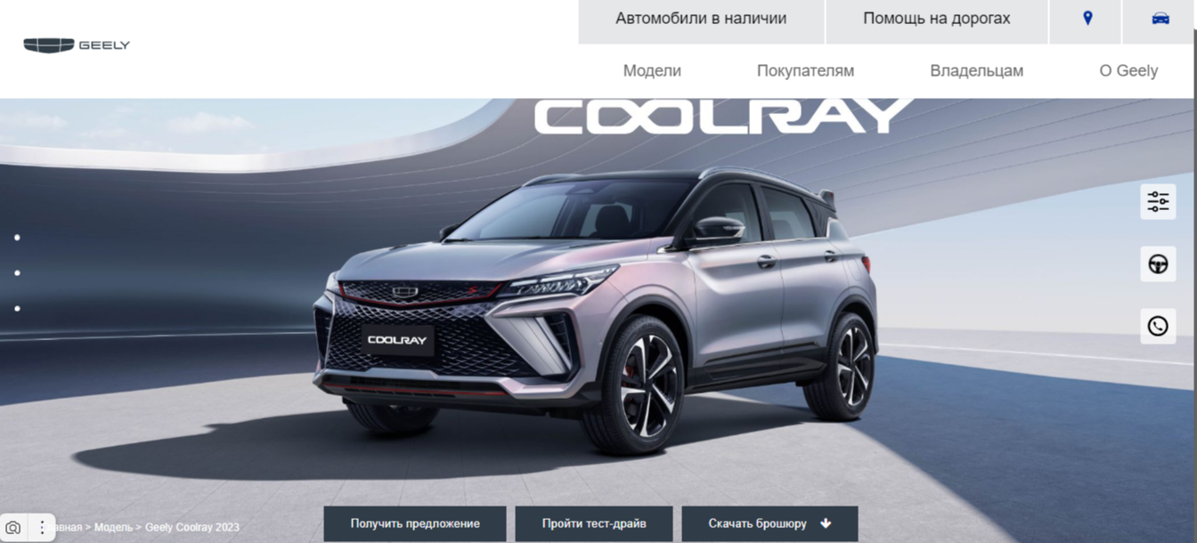 Geely - самая узнаваемая китайская марка в России