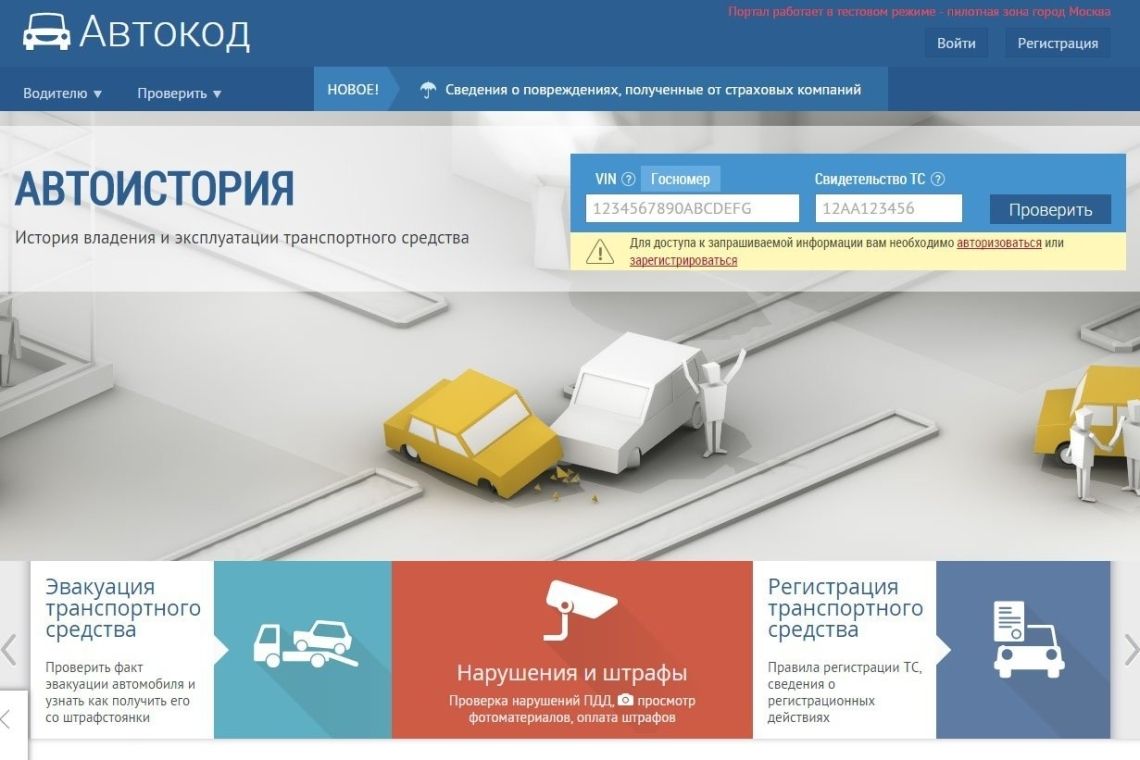 Вторичный рынок: данные о пробеге от "Автокода" и других