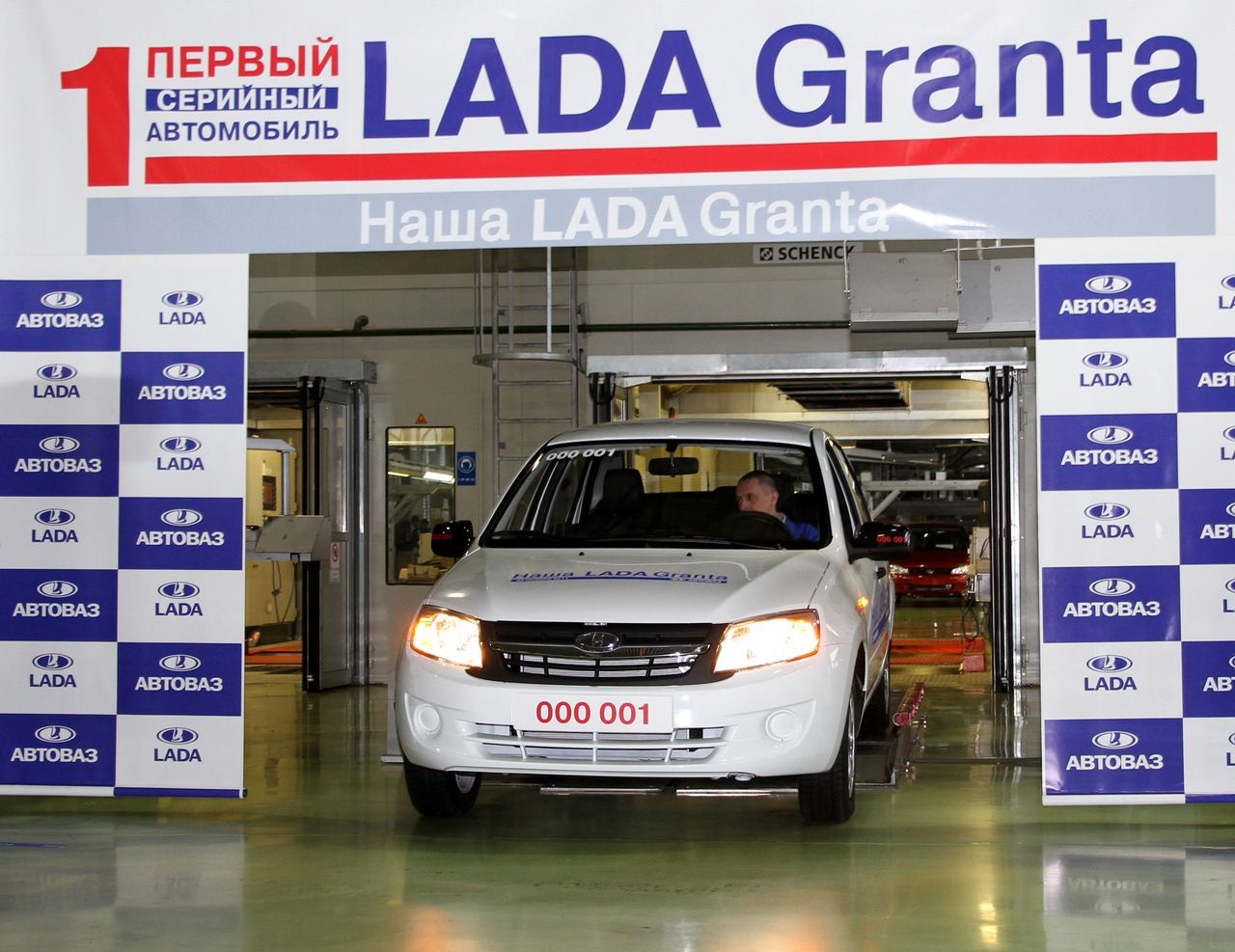 Девочке LADA GRANTA сегодня исполнилось 10 лет!