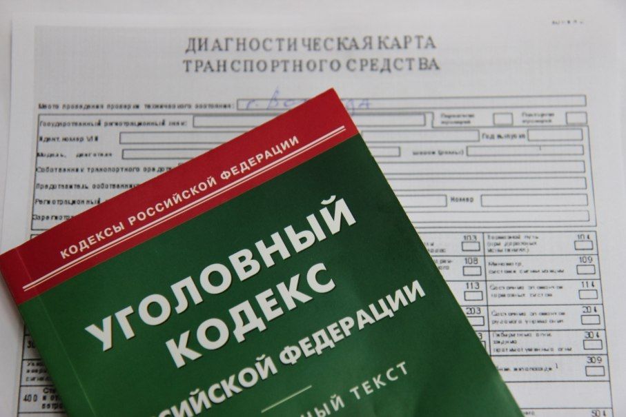 Халява заканчивается. Утверждены новые штрафы за фальсификацию ТО