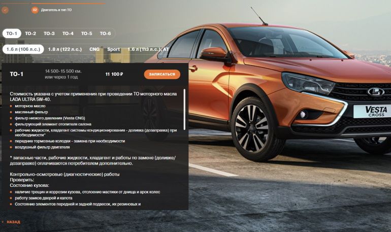 С 16 марта поднялись цены на техническое обслуживание автомобилей LADA