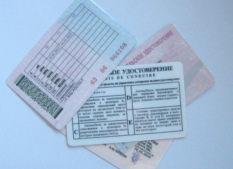 Когда права подорожают? 