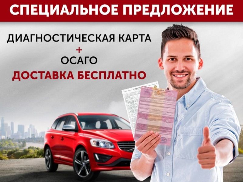 Предложен метод борьбы с мошенничеством по продаже полисов ОСАГО