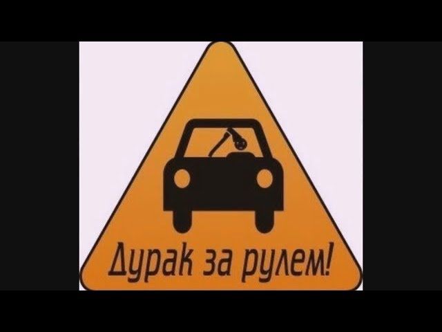 Не будь как Вася