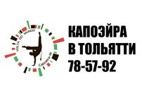 капоэйра.jpg