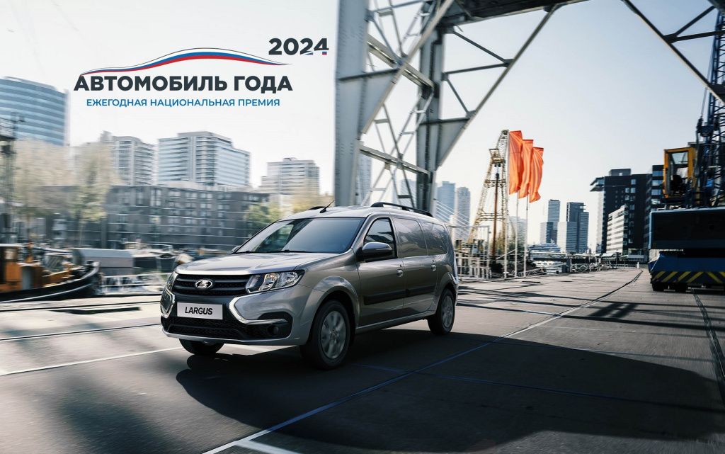 LADA Largus_Van.jpg