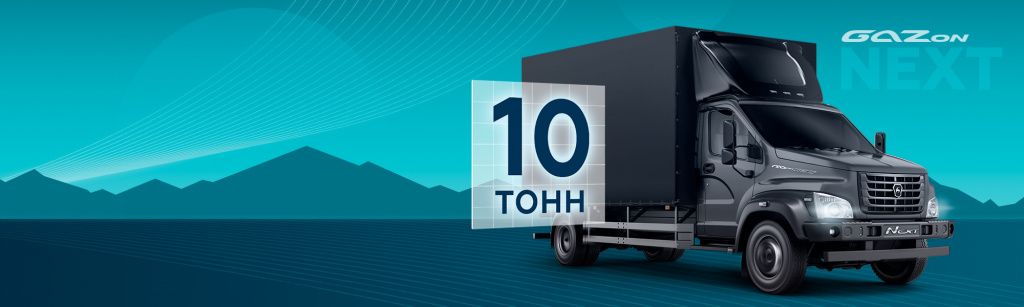 GAZon 10т..jpg