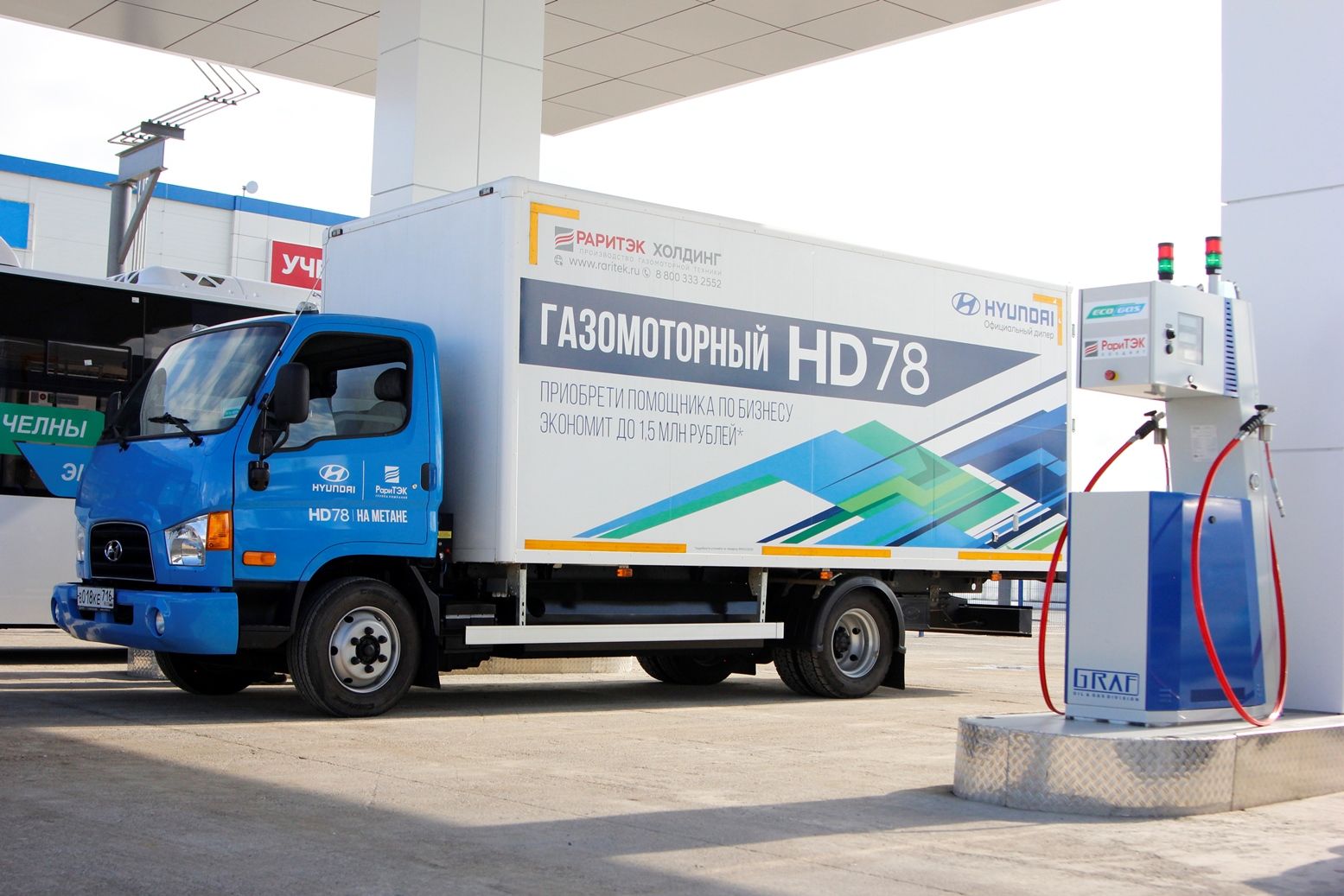 Hyundai Truck and Bus Rus запускает производство газового грузовика HD78